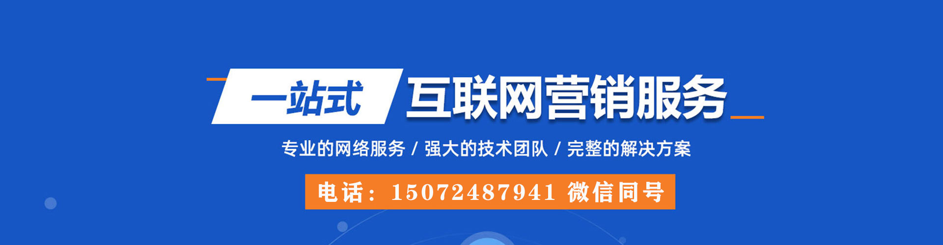 荔湾如何百度推广